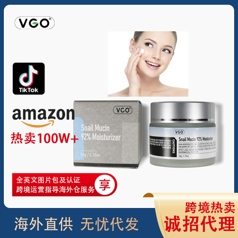 跨境专供全英文蜗牛粘蛋白92%vgo snail mucin面部凝胶霜外贸批发