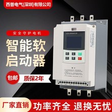 内置在线软启动器22kw 30kw45kw55kw风机水泵球磨机软启动柜