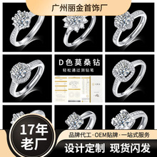 现货经典设计莫桑钻戒指女S925银活口调节婚戒百搭简约小众手饰