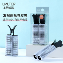 LMLTOP 发根蓬松卷发夹2个装 大小号黑色卷发器刘海蓬松夹SY1061