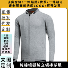 厚款加绒纯棉拉链棒球服外套卫衣定 制餐饮 工作服潮牌印LOGO刺绣