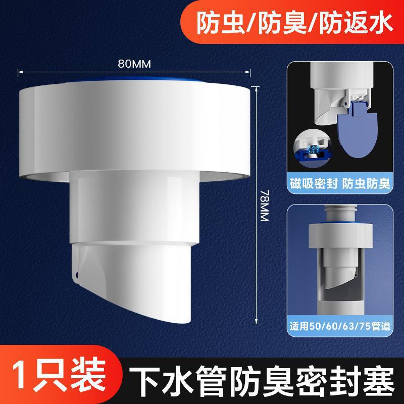 Sewer Deodorant Artifact Kitchen Downcomer Bathroom Basin Washing Machine Washing Basin Pipe Deodorant Sealing Plug