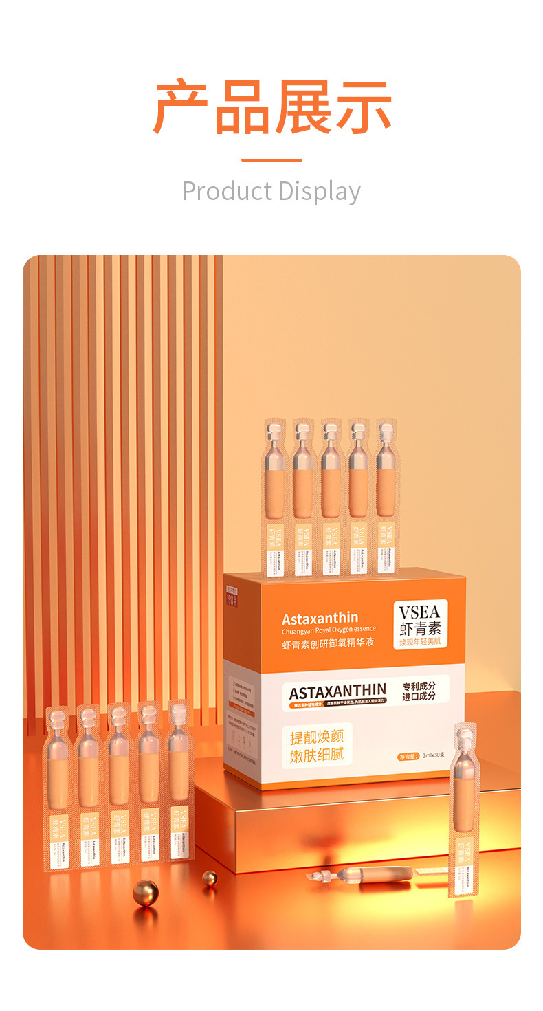虾青素精华玻尿酸原液补水保湿美白提亮抗皱玻色因次抛精华液正品