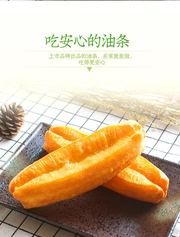 安井香脆油条450g火锅食材早餐家用油炸速食半成品无矾火锅油条