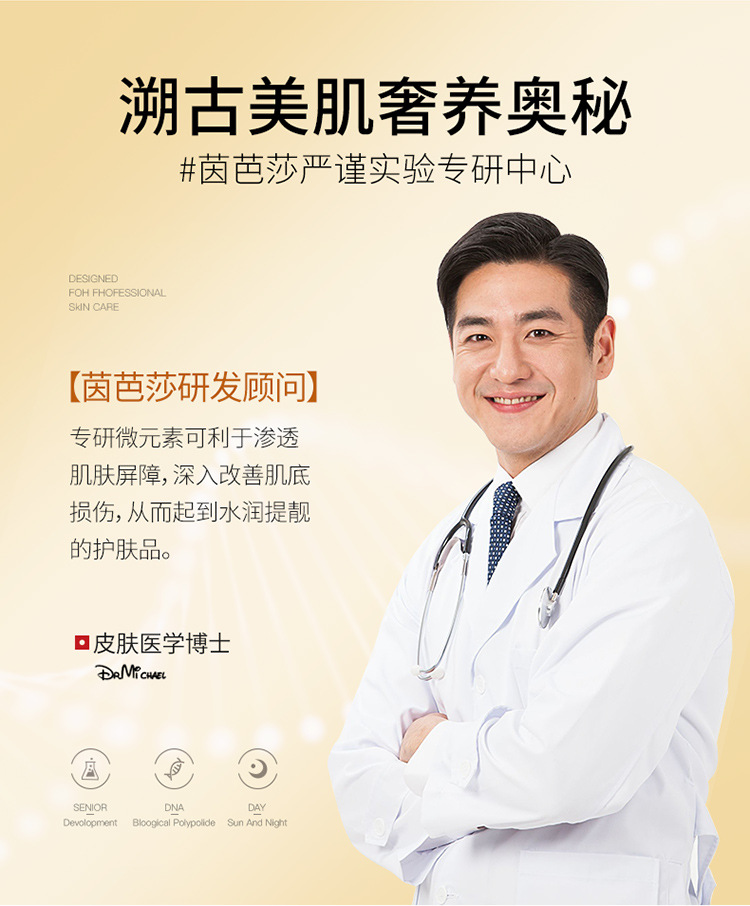 茵芭莎益生元传明酸沁透套装水润柔滑滋润呵护清爽保湿护肤品套盒