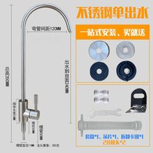 净水器龙头加长脚304不锈钢厨房净水机纯水直饮水双控水龙头加长