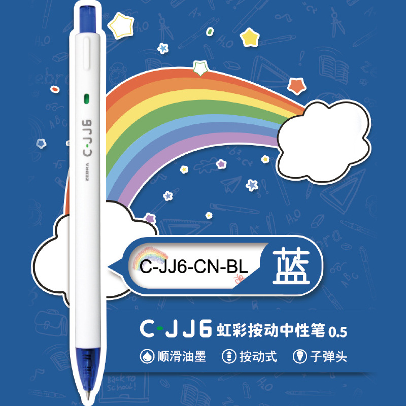 Japanese Zebra Jj6 Rainbow Push Gel Pen Student Black Pen 0.5 Writing Color Signature Pen