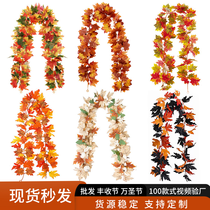 批发仿真万圣节黑色枫叶家居感恩节秋色枫叶藤条丰收节仿真枫叶