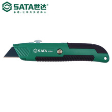 Sata/世达手动五金工具通用安全重型旋钮折叠式实用刀93641-93647