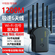 无线中继器WiFi信号放大器双频扩展器延长器家用路由器增强器批发