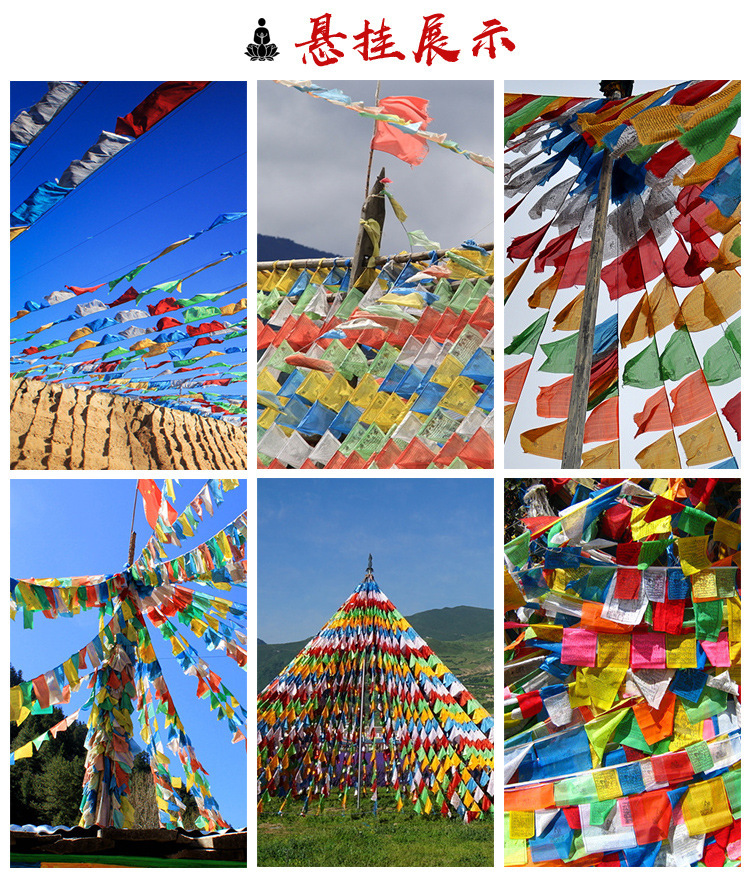 藏式吉祥横挂经幡五彩经旗绸布风马旗龙达五色经文挂幡