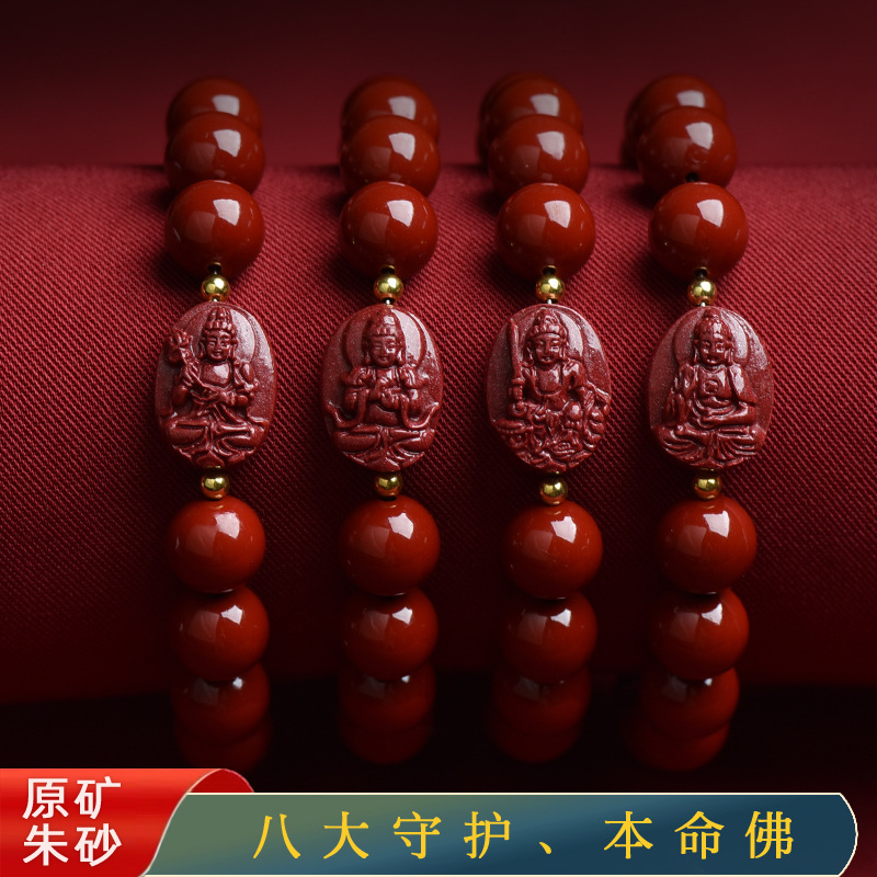 保真朱砂本命佛手链 紫金砂十二生肖八大守护男女款手串直播货源