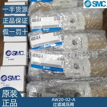 现货smc过滤减压阀AW20-02-A/AW20-02G-A/AW20-01B-B正品假一罚十