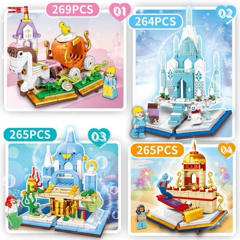 明迪兼容乐高公主童话小颗粒拼装城堡积木书女孩益智玩具机构礼品