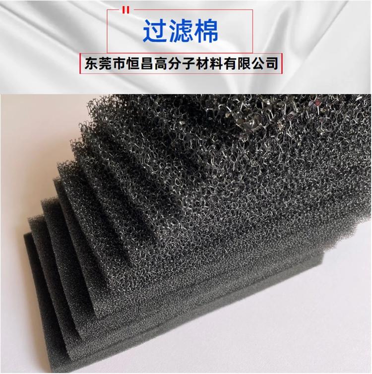 过滤棉批发水族箱生化棉聚氨酯爆破黑色小孔机箱阻燃防尘过滤海绵