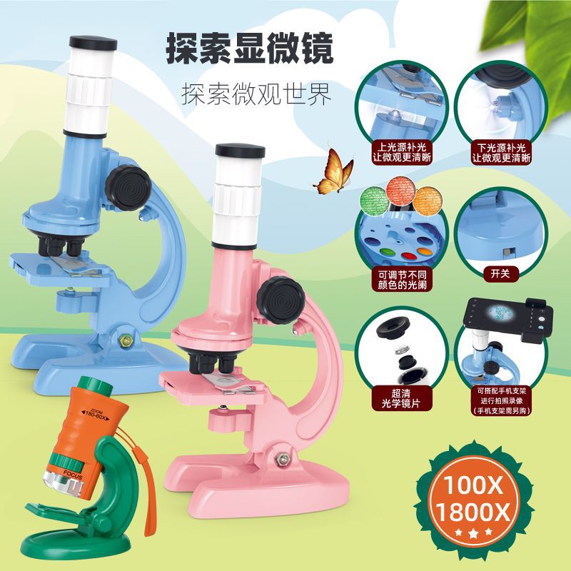儿童科教玩具生物科学高清显微镜套装小学生实验器材探索显微镜