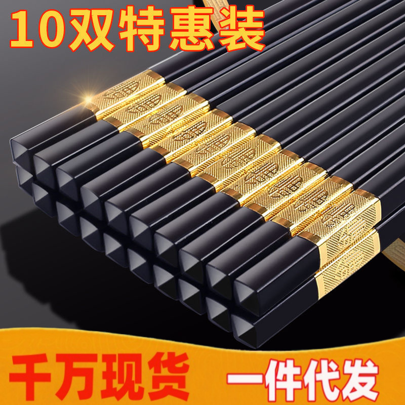 Alloy Chopsticks High Temperature Resistant Non-Mildew Hotel Household One Person Chopsticks Dishwasher Restaurant Disinfection Cabinet