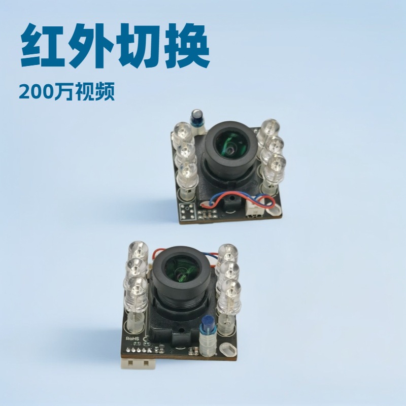 850nm自助ATM红外IRCUT摄像头不偏色日夜切换黑白200万USB摄像头