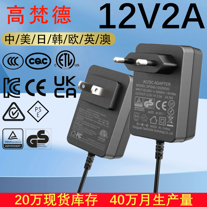 12v2a电源适配器 LED中CCC韩国KC美规UL1310认证12V2A电源适配器