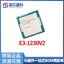 E3-1230V2 1230 1230V3 1231V3 1230V5 四核8线程全新原装 CPU