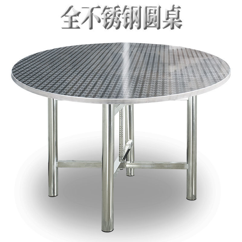 不锈钢圆桌1.2米压花烧烤桌压花餐桌饭桌农村流水席酒桌户外餐桌