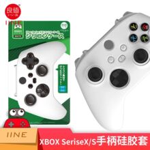 良值(iine)适用微软XboxSeriesX手柄硅胶套XBOX SX控制器保护壳