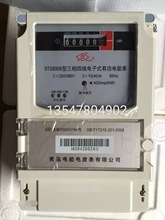 青岛电能电度表有限公司 强制检定DTS6006 3*220/380V 3*10(40)A