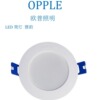 Op lighting LED Down lamp Yayun The two generation 4W6W Open hole 75-90 bedroom TOILET a living room kitchen Aisle Op lighting LED Down lamp Yayun The two generation 4W6W Open hole 75-90 bedroom TOILET a living room kitchen Aisle