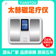 磁浮能量仪太赫兹足疗仪热疗仪家用全身疏通经络经络疏通足疗仪器