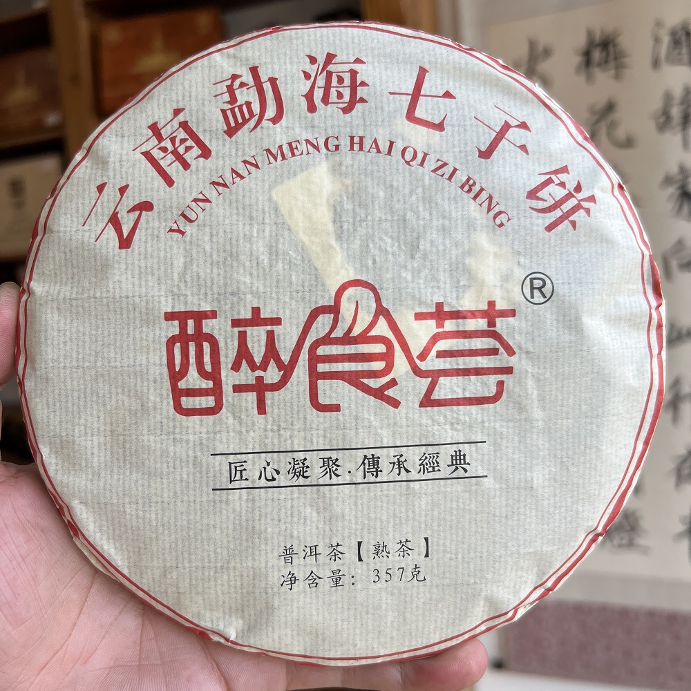 云南普洱茶七子饼 一口料满金芽普洱茶班章熟茶饼 勐海产区普洱茶