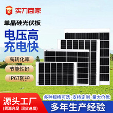 太阳能板40W-90W单晶硅电池板6V18V太阳能光伏板组件电池板批发