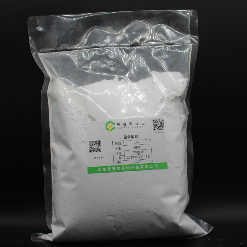 偏磷酸铝 三磷酸铝 钾水玻璃固化剂 粘结剂 500g/袋 样品专拍店铺