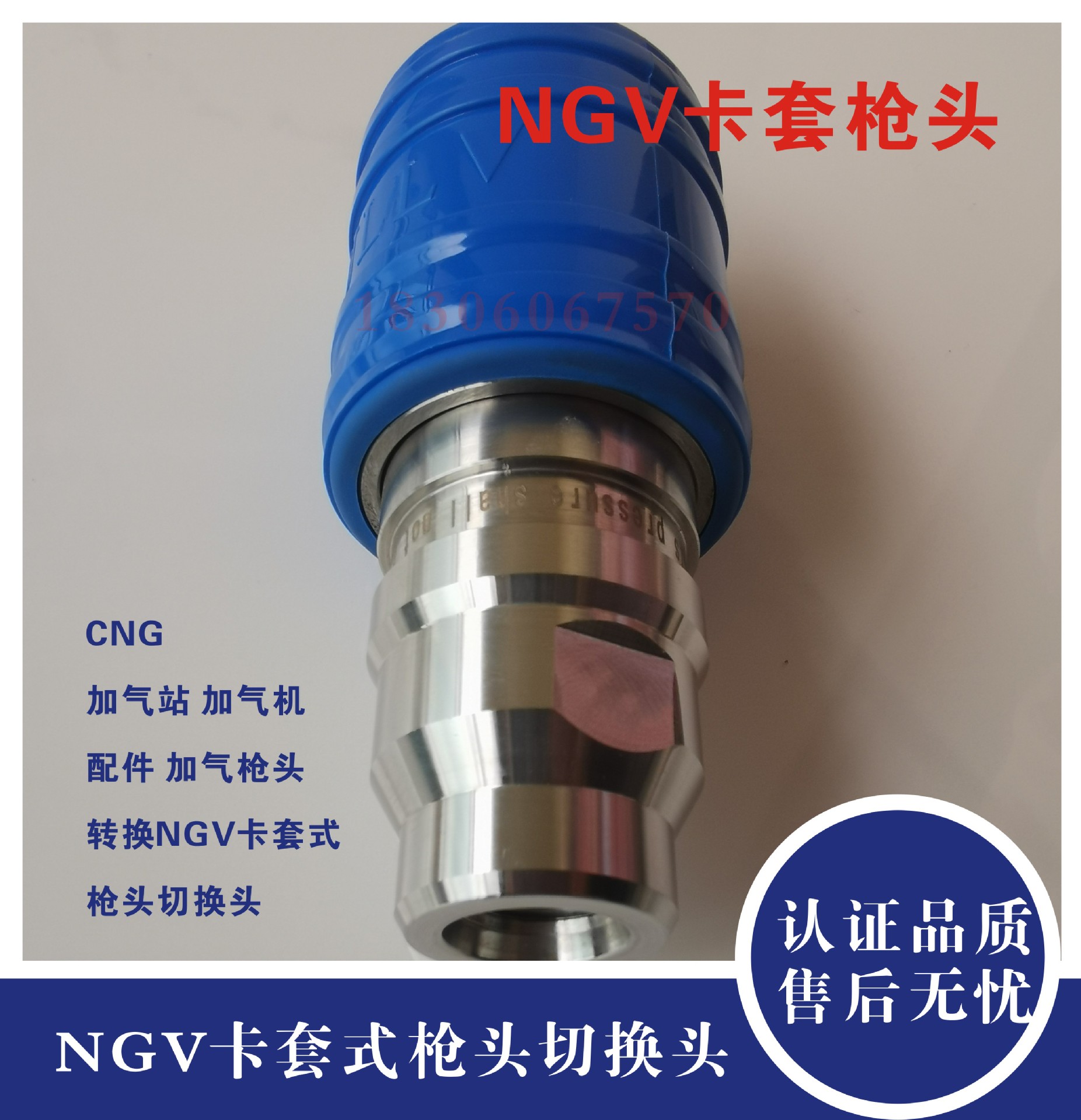 cng加气机配件