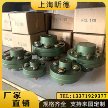 厂家可定FCL FDL 型弹性套柱销联轴器 风机减速机对轮靠背轮注销