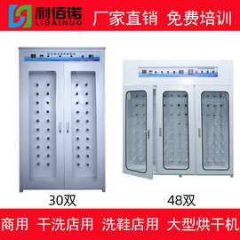 商用烘鞋机大型洗衣洗鞋店用鞋子烘干机烘干杀菌一体机滑雪场烘鞋