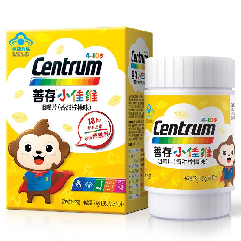 存小佳维咀嚼片儿童营养保健品复合维生素c40片儿童佳维40片