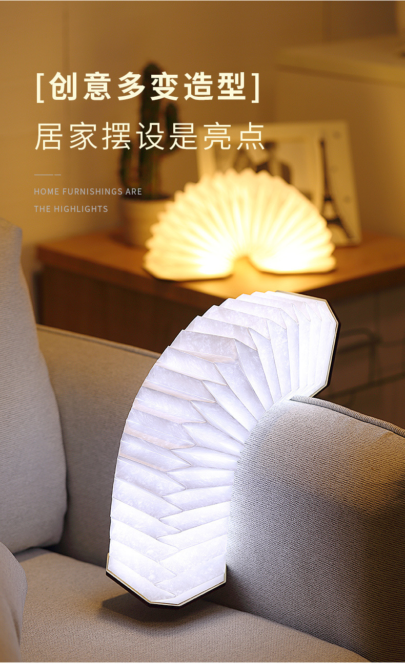 杜邦纸创意风琴灯新奇特创意折叠书灯 充电小夜灯 企业活动礼品