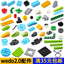 兼容乐高小颗粒45300积木全系列零散件wedo2.0建构科技配件装饰花