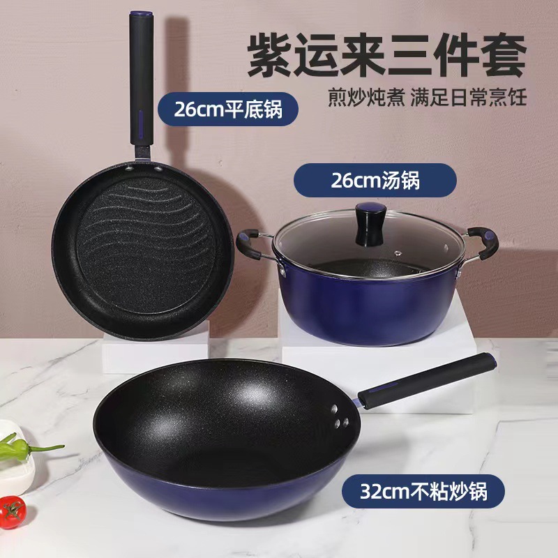 New Demany Romani Medical Stone Three-Piece Thickened Non-Stick Pan Flat Iron Pot Set Gift