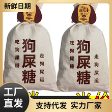 四川成都特产香酥狗屎糖传统食品手工小吃糖果零食老式酥糖花生酥