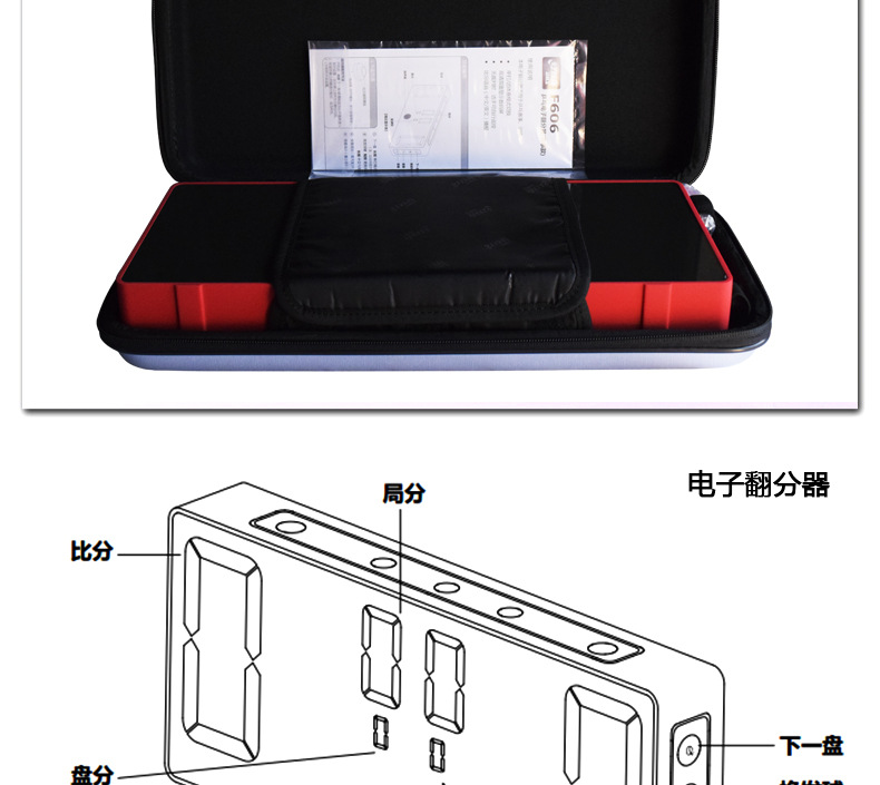 dhs红双喜乒乓球电子翻分器赛事款f606双面显示专业级比赛计分器