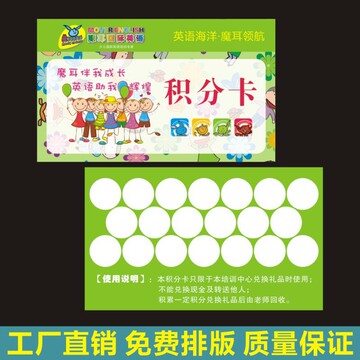 新款 培训班端午节亲子活动游戏通关卡游园卡免费设计集盖章