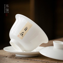 羊脂玉三才盖碗茶杯德化白瓷茶碗带盖单个大号功夫茶具家用泡茶碗