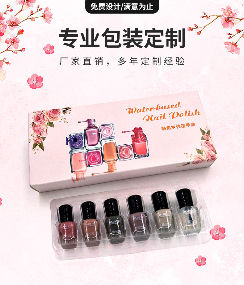 厂家 彩色指甲油护甲油睫毛膏精油个性包装套盒免费快速出样