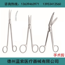 手术剪 医用剪 特快黑柄手术剪 金柄钨碳钢手术剪 全科手术器械