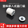 supply KW-273C Plastic Embedded system Round Door Hole location rubber Silencing Anti collision Gate resistance Matching Screw supply KW-273C Plastic Embedded system Round Door Hole location rubber Silencing Anti collision Gate resistance Matching Screw