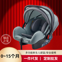 睿卡迪婴儿提篮式儿童安全座椅0~15月宝宝汽车用睡篮便携车载摇篮