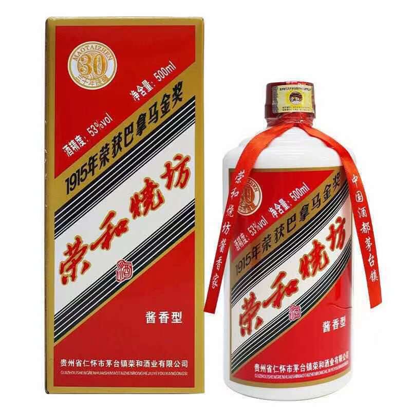 30年荣和烧坊 酱香型白酒2020年装瓶500ml