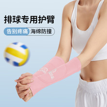 排球护臂高弹舒适护肘专业学生考试专用男女垫球手掌多种运动防护