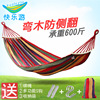 Hammock Outdoor Swing Double Rollover college student dorm dormitory adult indoor household Lazy man Lifts